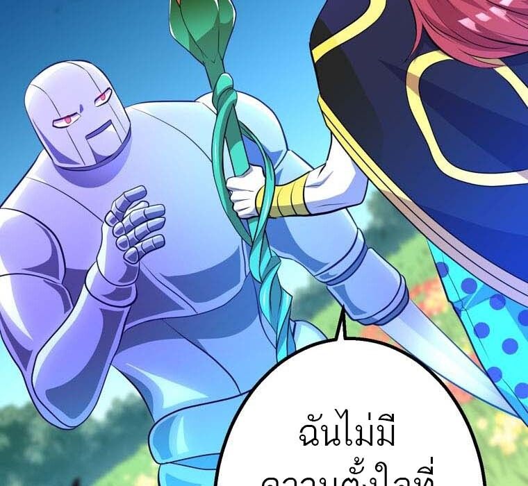 Level Drain – Zettai Musou no Boukensha ตอนที่ 53 34