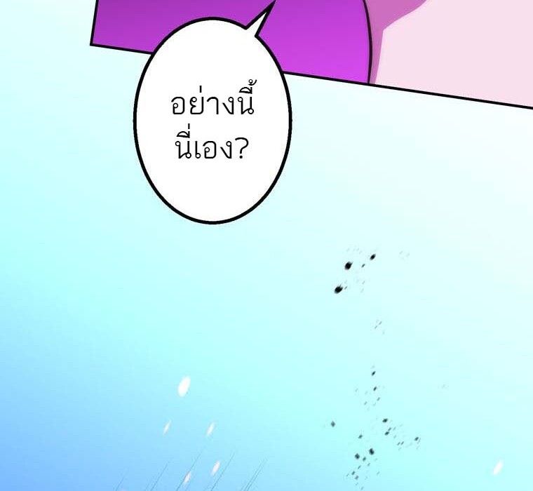 Level Drain – Zettai Musou no Boukensha ตอนที่ 53 44