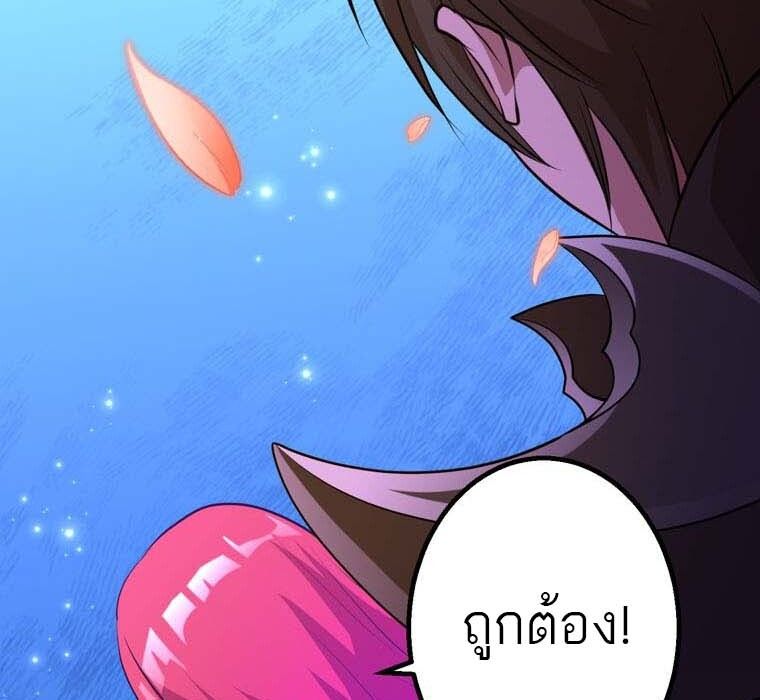 Level Drain – Zettai Musou no Boukensha ตอนที่ 53 41