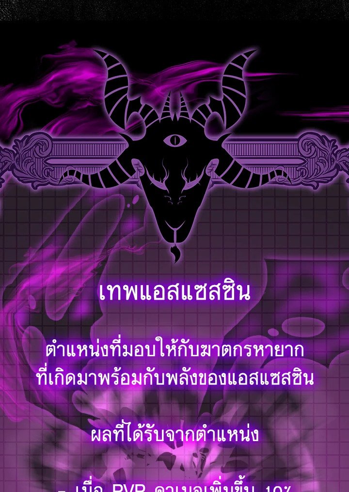 The Maxed-out Player ตอนที่ 13 87