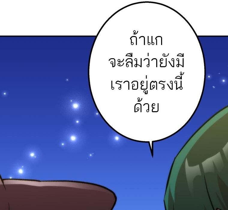 Level Drain – Zettai Musou no Boukensha ตอนที่ 53 58