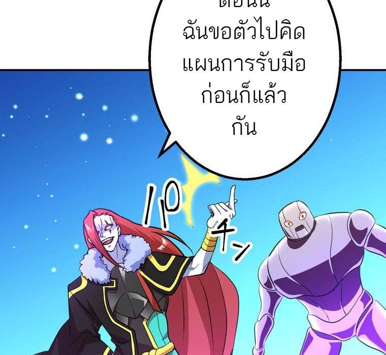 Level Drain – Zettai Musou no Boukensha ตอนที่ 53 66