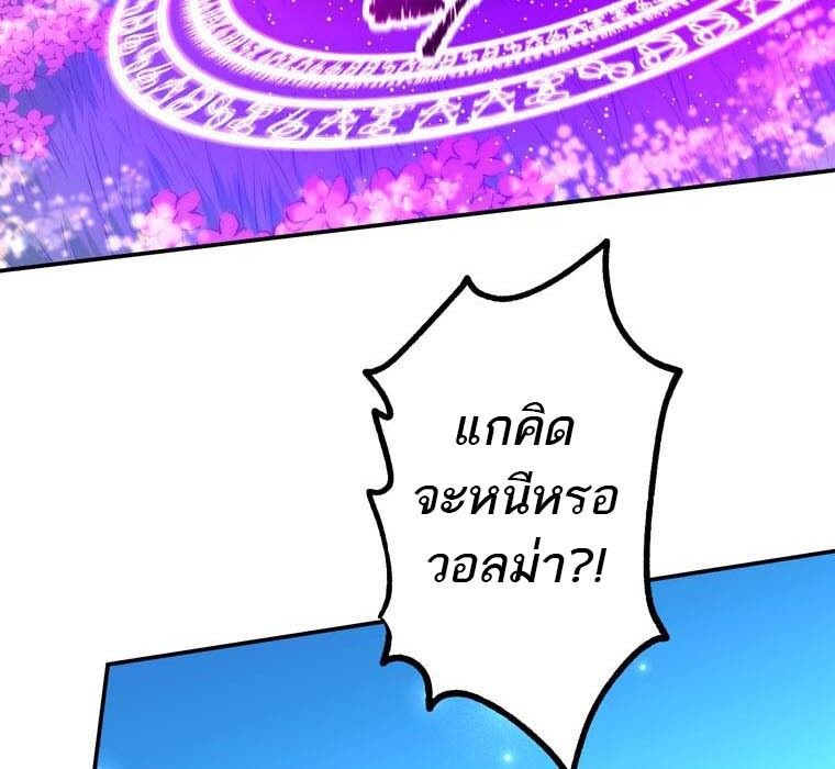 Level Drain – Zettai Musou no Boukensha ตอนที่ 53 68