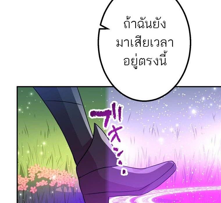 Level Drain – Zettai Musou no Boukensha ตอนที่ 53 71