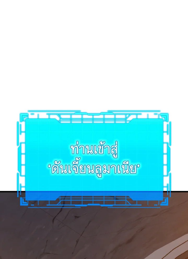 The Maxed-out Player ตอนที่ 13 114