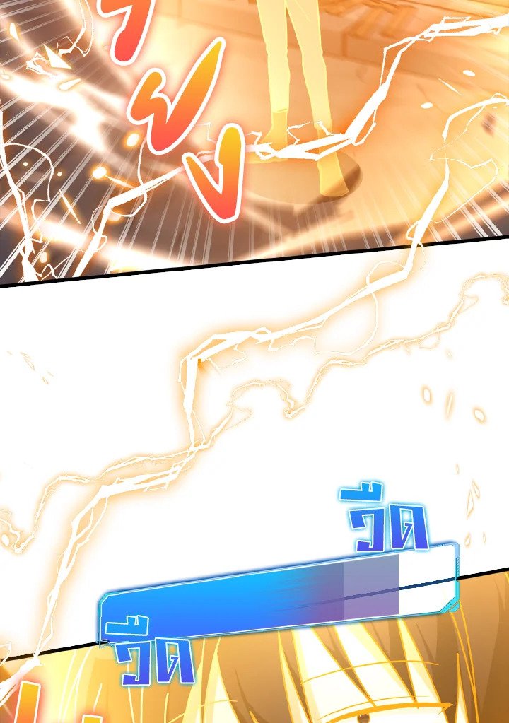 The Maxed-out Player ตอนที่ 13 118