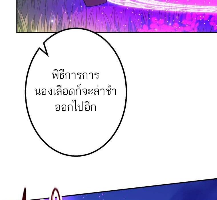 Level Drain – Zettai Musou no Boukensha ตอนที่ 53 72