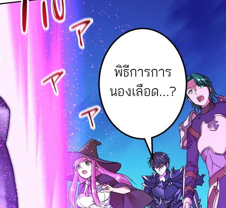 Level Drain – Zettai Musou no Boukensha ตอนที่ 53 73