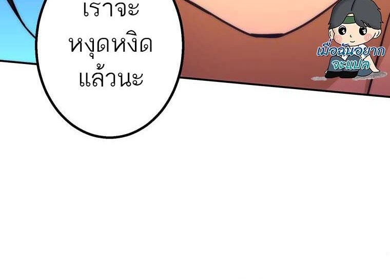 Level Drain – Zettai Musou no Boukensha ตอนที่ 53 75