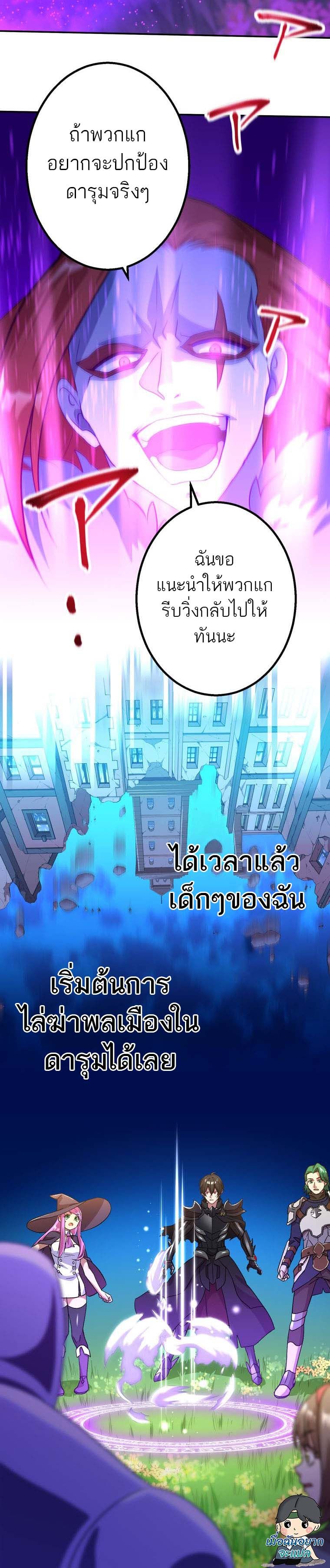 Level Drain – Zettai Musou no Boukensha ตอนที่ 53 76