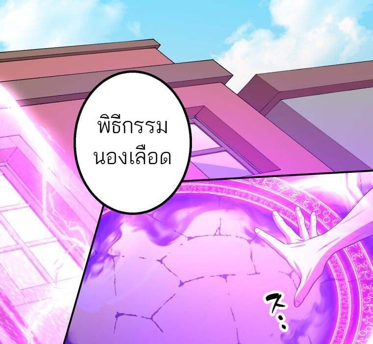 Level Drain – Zettai Musou no Boukensha ตอนที่ 54 1