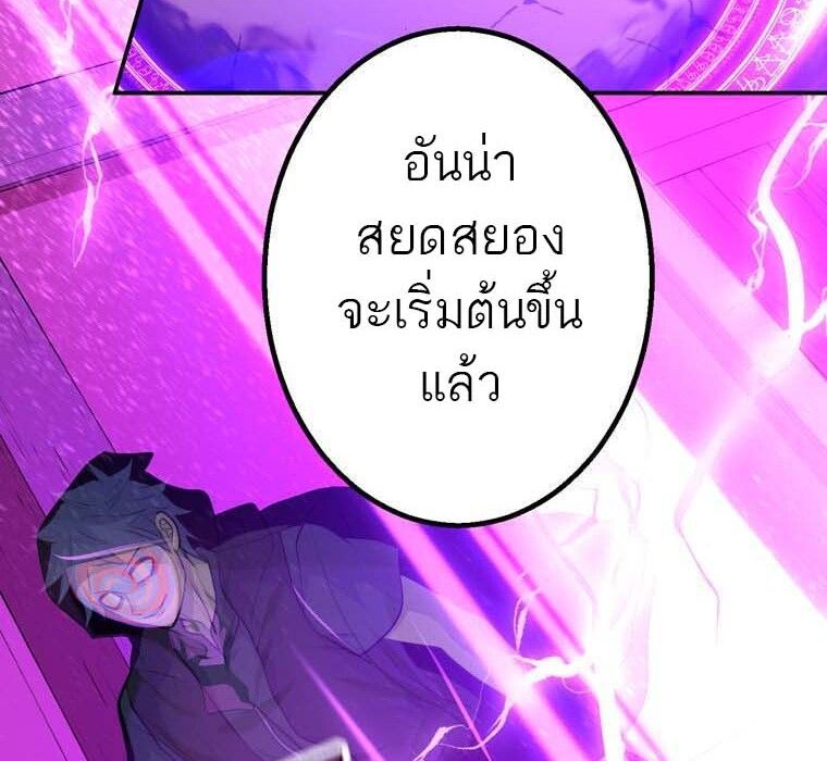 Level Drain – Zettai Musou no Boukensha ตอนที่ 54 2