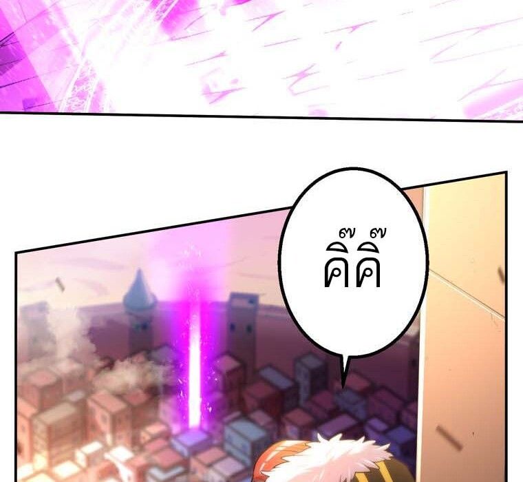 Level Drain – Zettai Musou no Boukensha ตอนที่ 54 4