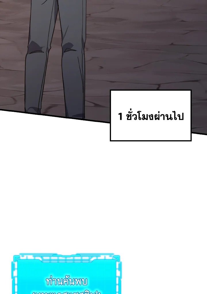 The Maxed-out Player ตอนที่ 13 129