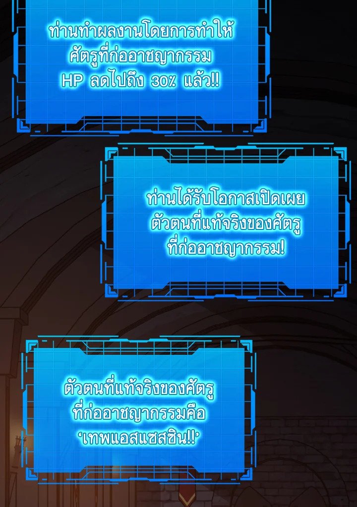 The Maxed-out Player ตอนที่ 13 127