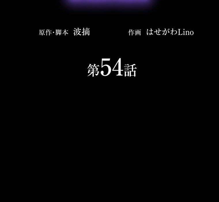 Level Drain – Zettai Musou no Boukensha ตอนที่ 54 18