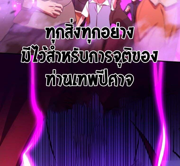 Level Drain – Zettai Musou no Boukensha ตอนที่ 54 14