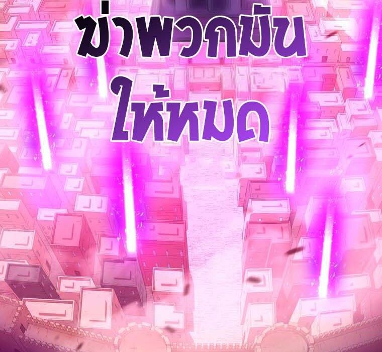 Level Drain – Zettai Musou no Boukensha ตอนที่ 54 11