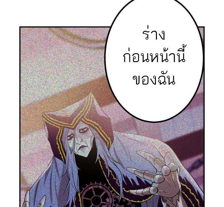 Level Drain – Zettai Musou no Boukensha ตอนที่ 54 23