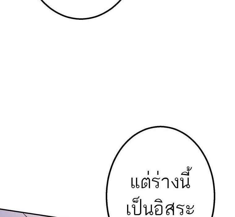Level Drain – Zettai Musou no Boukensha ตอนที่ 54 25