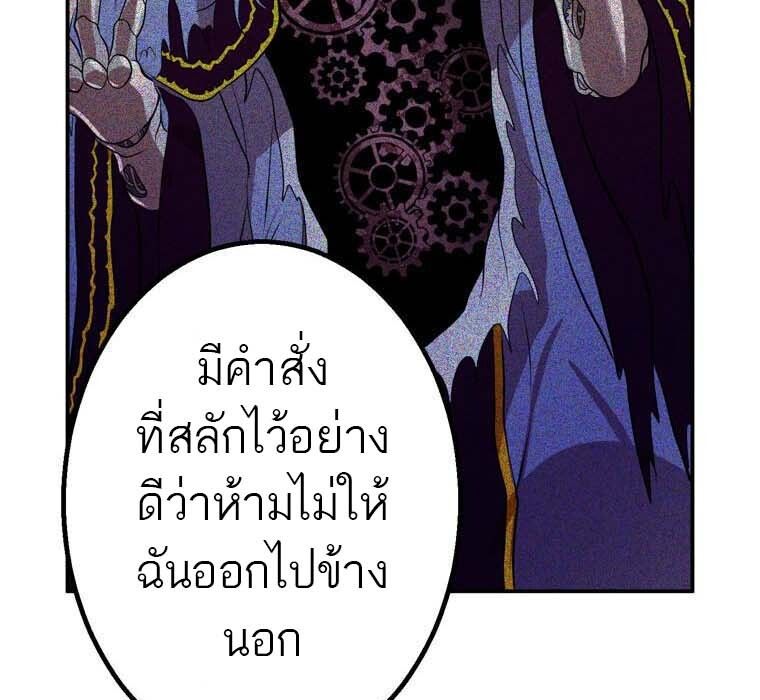Level Drain – Zettai Musou no Boukensha ตอนที่ 54 24