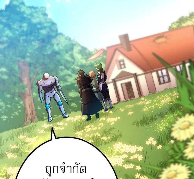 Level Drain – Zettai Musou no Boukensha ตอนที่ 54 21