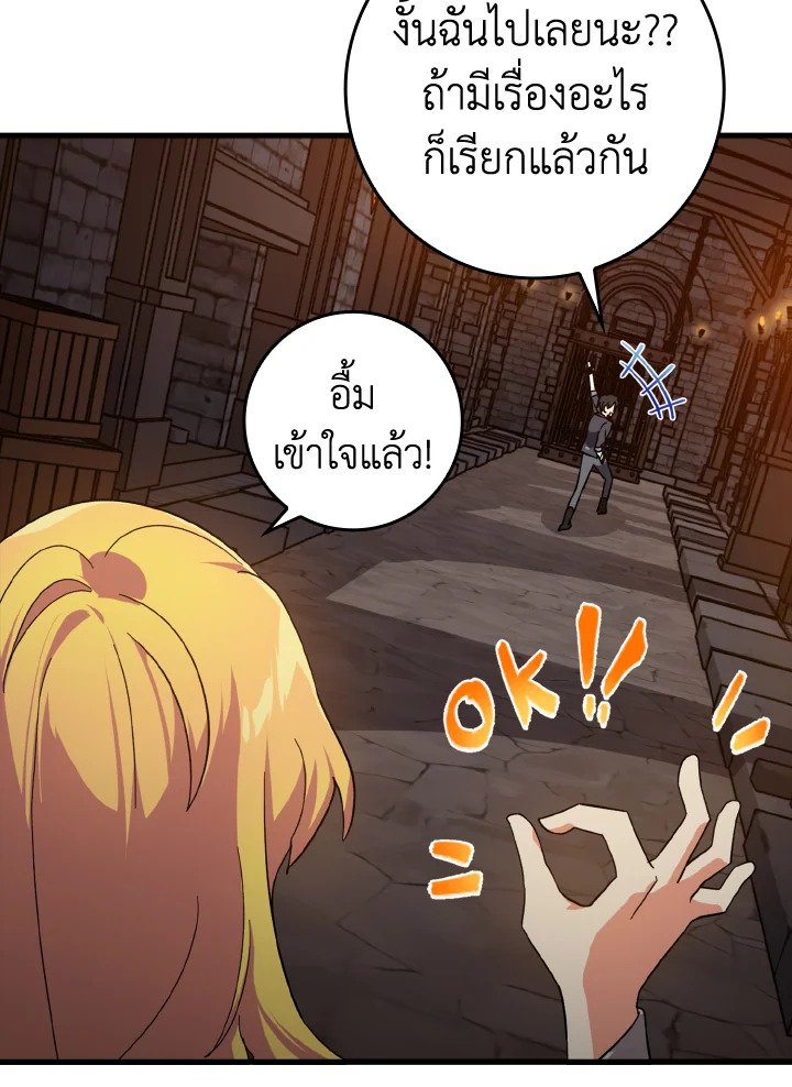 The Maxed-out Player ตอนที่ 13 140