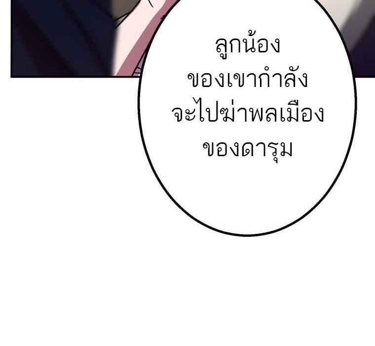 Level Drain – Zettai Musou no Boukensha ตอนที่ 54 35