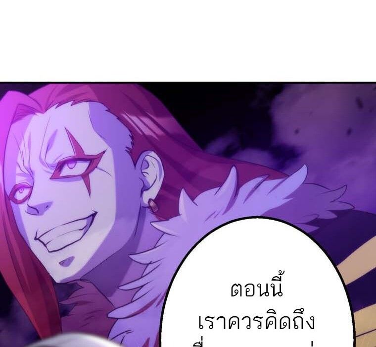 Level Drain – Zettai Musou no Boukensha ตอนที่ 54 31