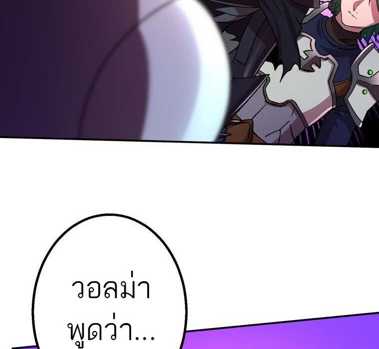 Level Drain – Zettai Musou no Boukensha ตอนที่ 54 33