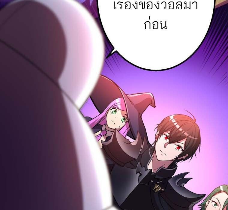 Level Drain – Zettai Musou no Boukensha ตอนที่ 54 32