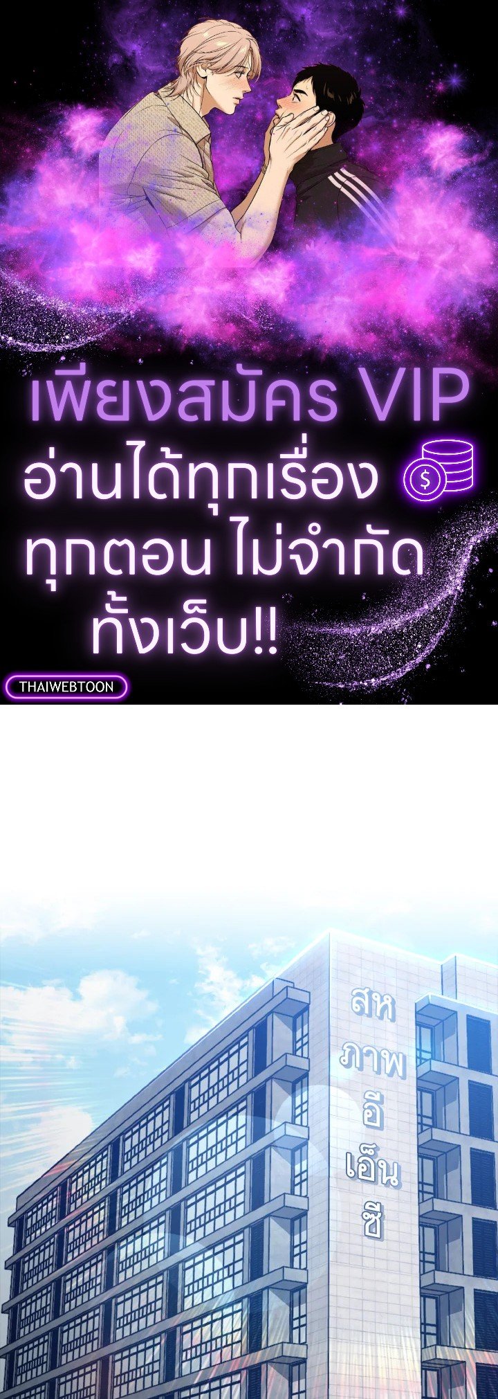 The Maxed-out Player ตอนที่ 14 1