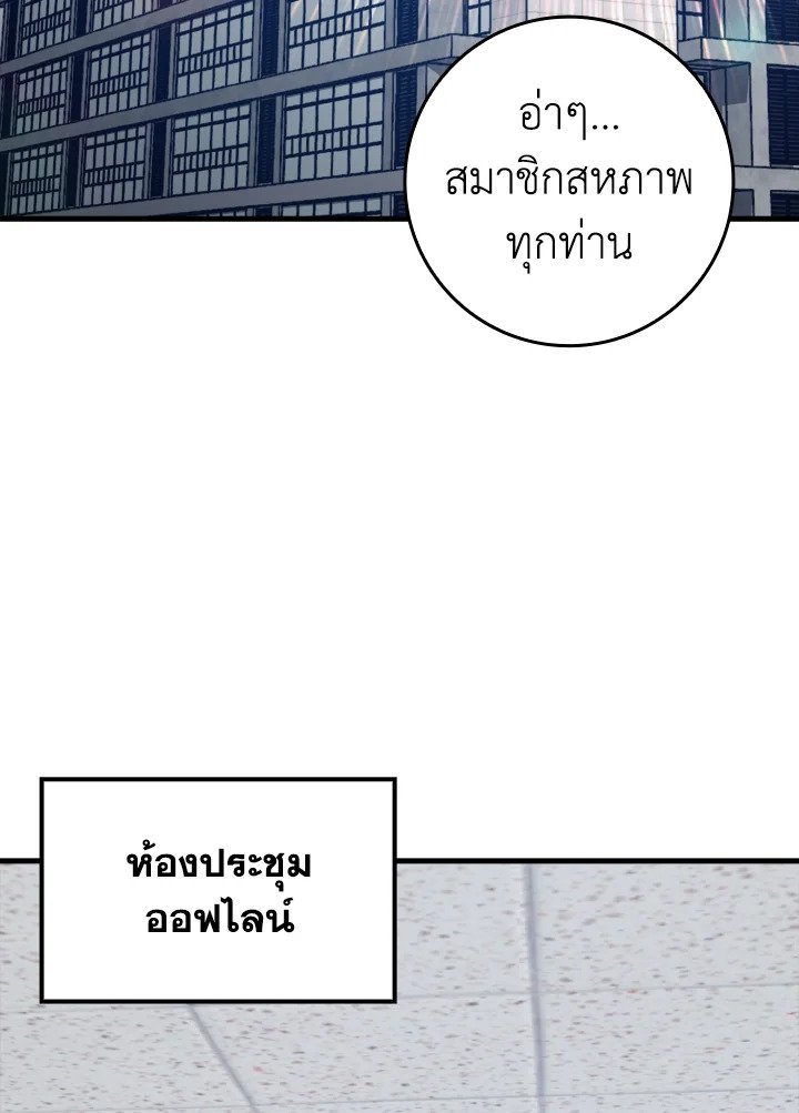 The Maxed-out Player ตอนที่ 14 2