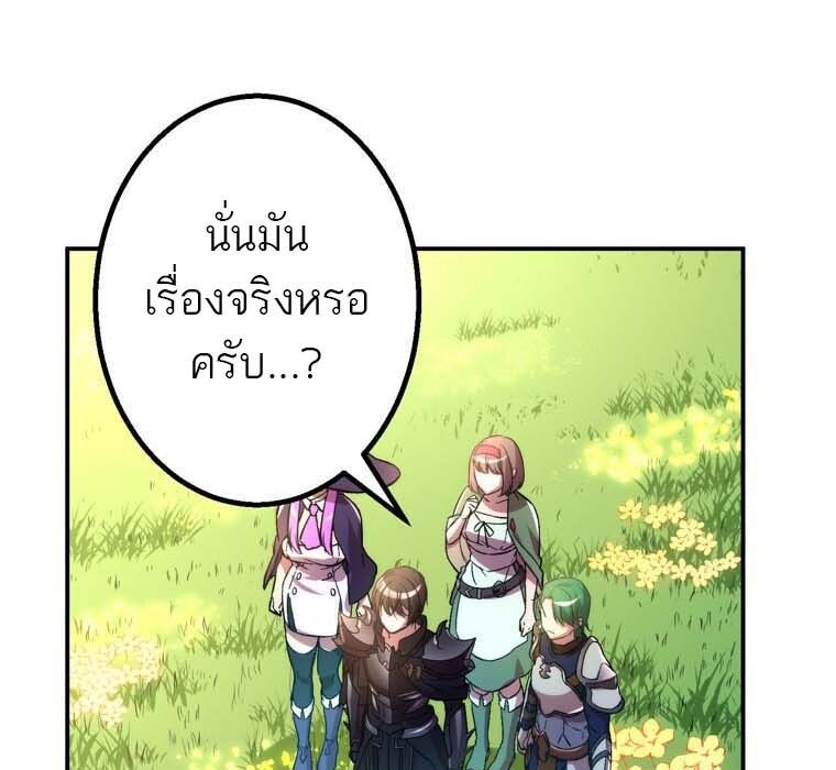 Level Drain – Zettai Musou no Boukensha ตอนที่ 54 36