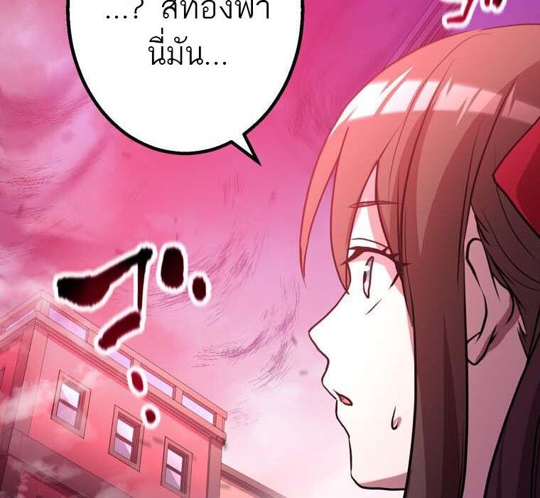 Level Drain – Zettai Musou no Boukensha ตอนที่ 54 42