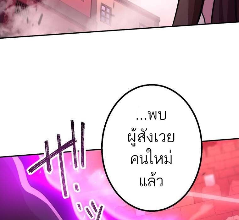 Level Drain – Zettai Musou no Boukensha ตอนที่ 54 43
