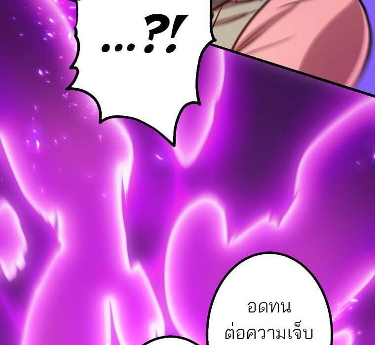 Level Drain – Zettai Musou no Boukensha ตอนที่ 54 46
