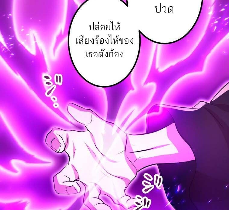 Level Drain – Zettai Musou no Boukensha ตอนที่ 54 47