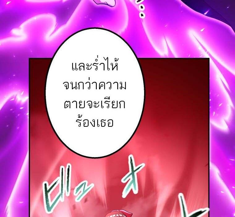 Level Drain – Zettai Musou no Boukensha ตอนที่ 54 48