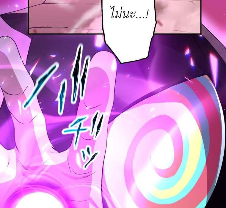 Level Drain – Zettai Musou no Boukensha ตอนที่ 54 50