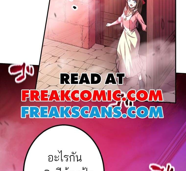 Level Drain – Zettai Musou no Boukensha ตอนที่ 54 41