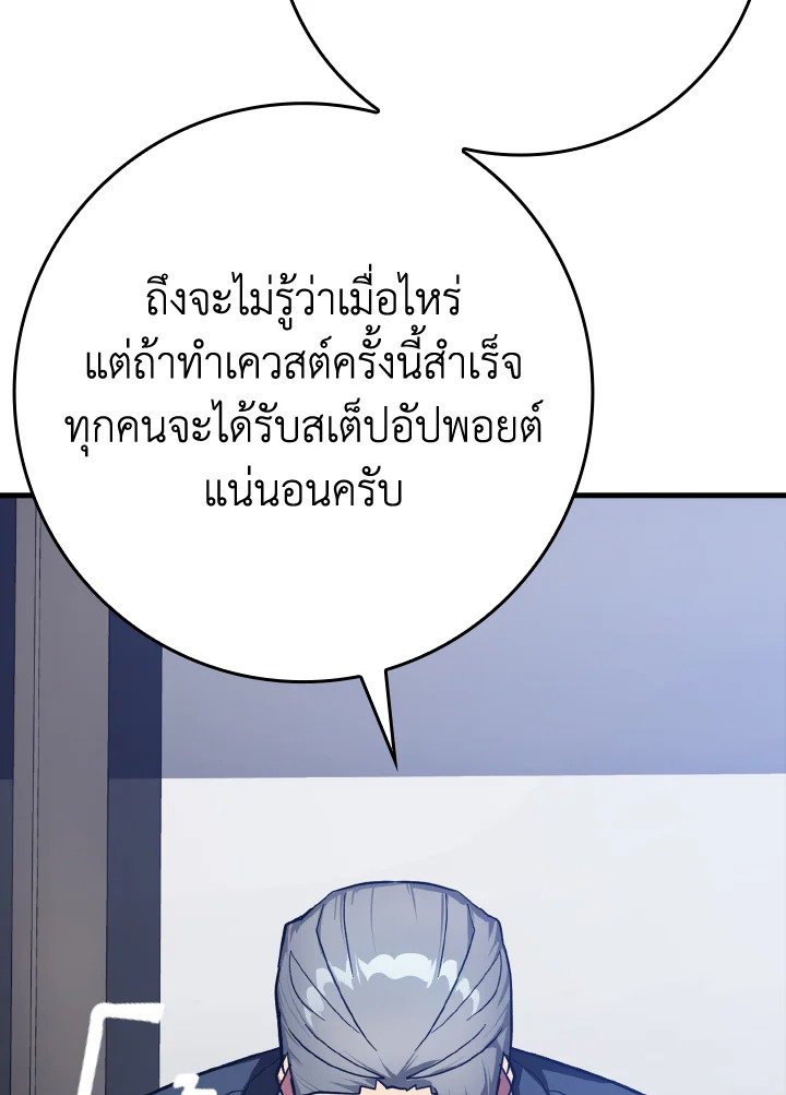 The Maxed-out Player ตอนที่ 14 14