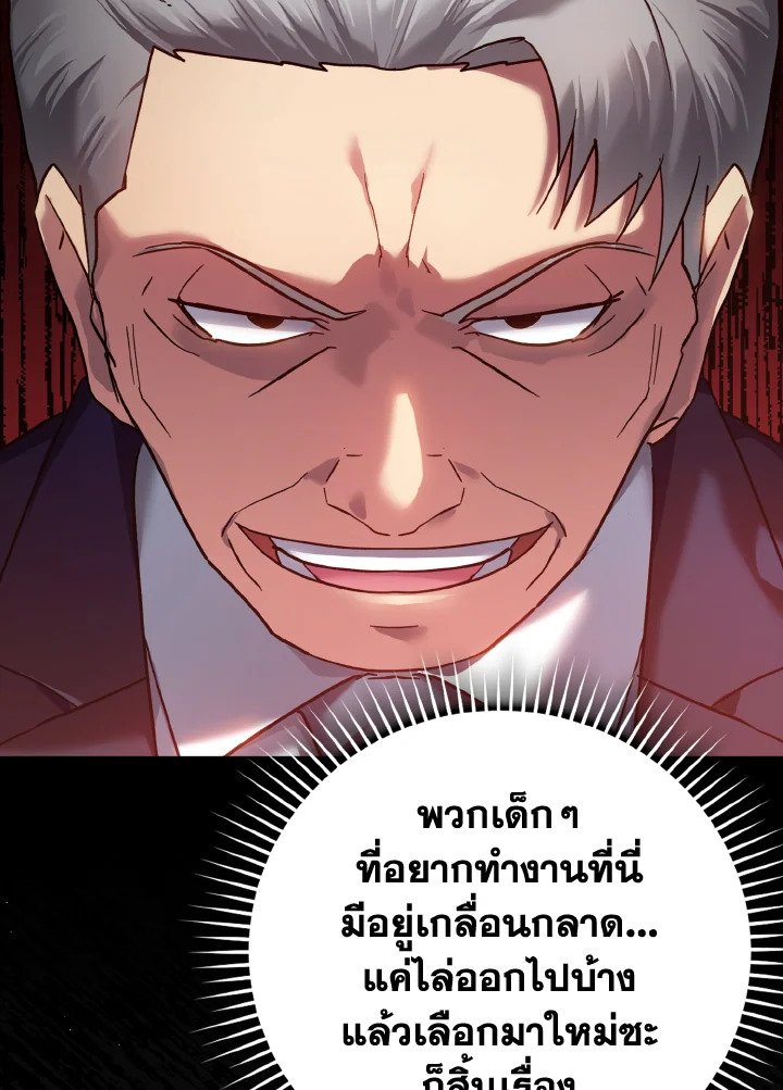 The Maxed-out Player ตอนที่ 14 17