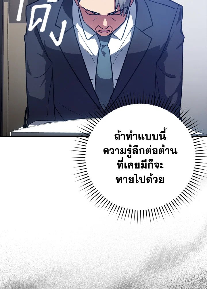 The Maxed-out Player ตอนที่ 14 15