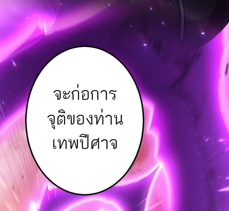 Level Drain – Zettai Musou no Boukensha ตอนที่ 54 52