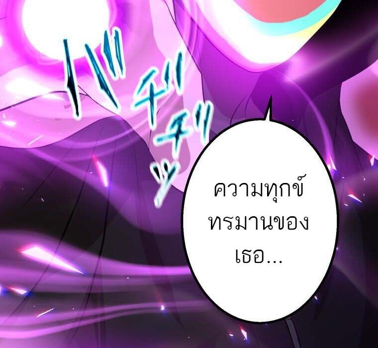 Level Drain – Zettai Musou no Boukensha ตอนที่ 54 51
