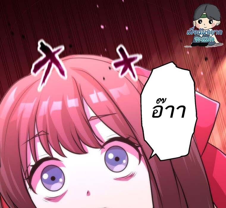 Level Drain – Zettai Musou no Boukensha ตอนที่ 55 1