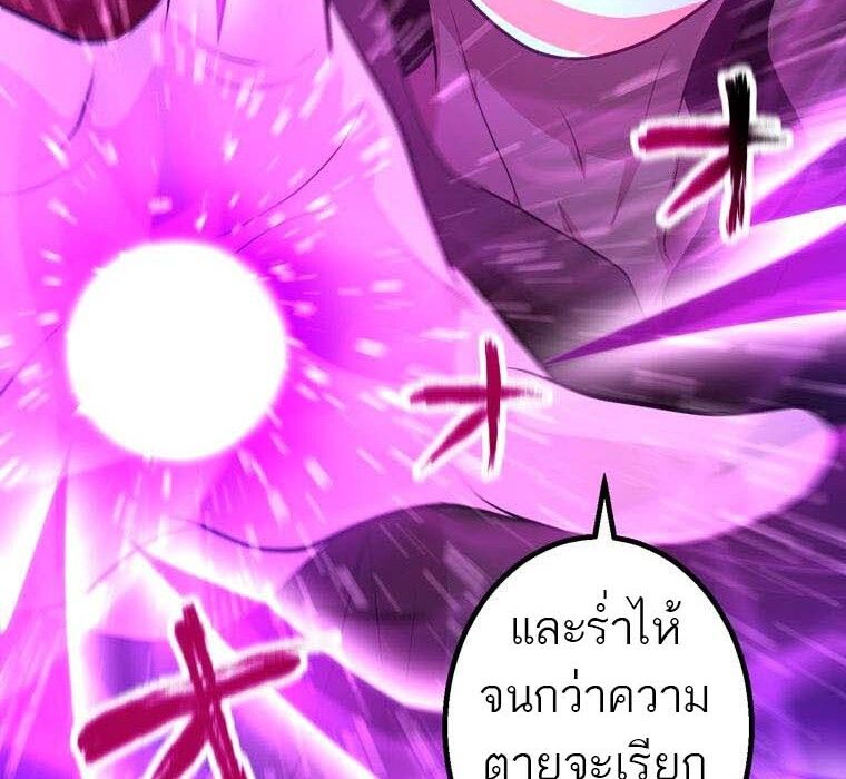 Level Drain – Zettai Musou no Boukensha ตอนที่ 55 4
