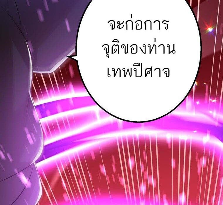 Level Drain – Zettai Musou no Boukensha ตอนที่ 55 8