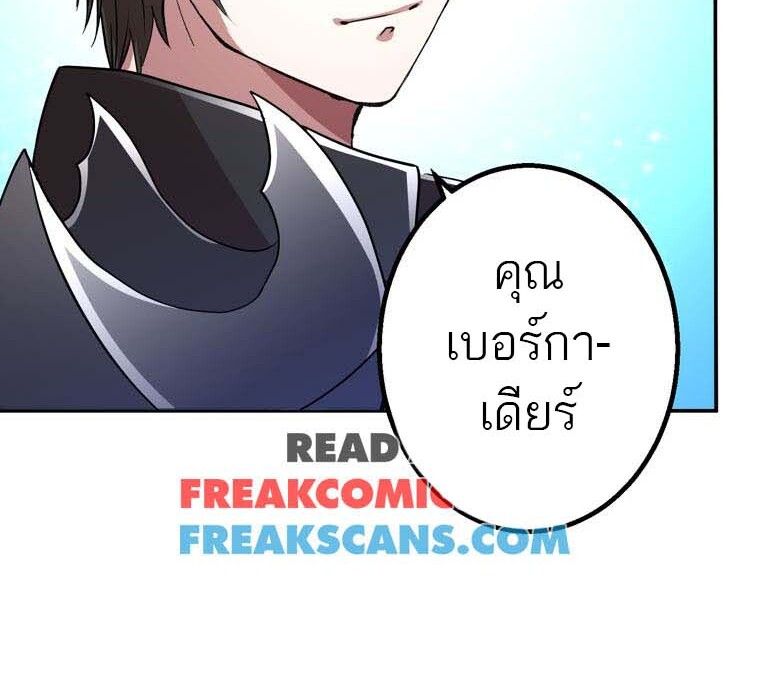 Level Drain – Zettai Musou no Boukensha ตอนที่ 55 20